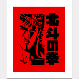 304 Kenshiro Comic Posters and Art